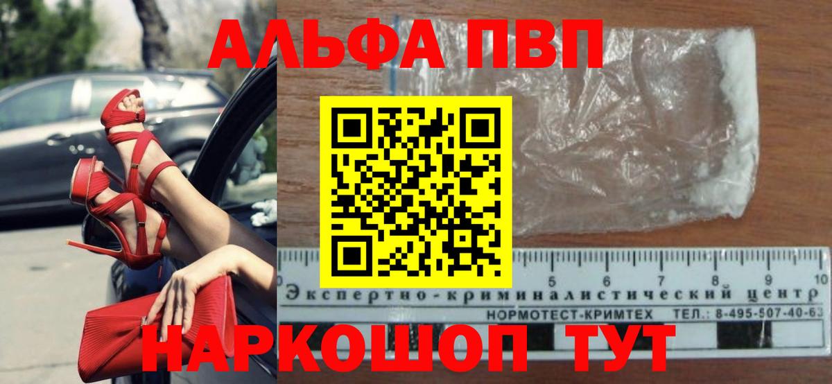 Альфа ПВП Соль  Вход с VPN  наркотики  Alpha PVP  A PVP Соль  Майкоп 