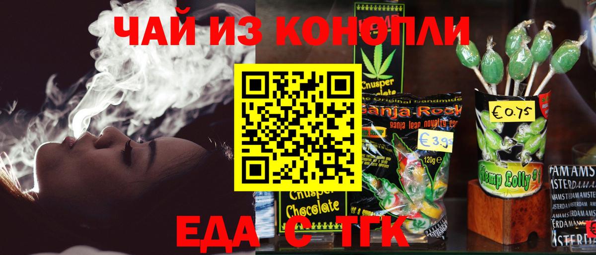 Cannafood конопля  Вход с VPN  Майкоп 