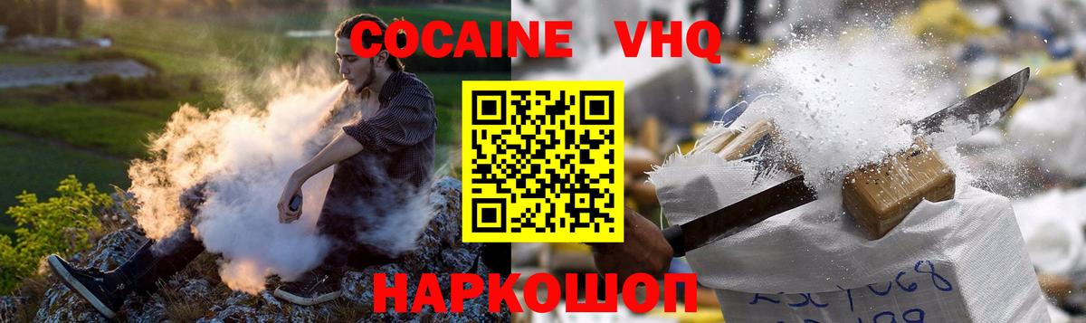 КОКАИН Columbia Майкоп