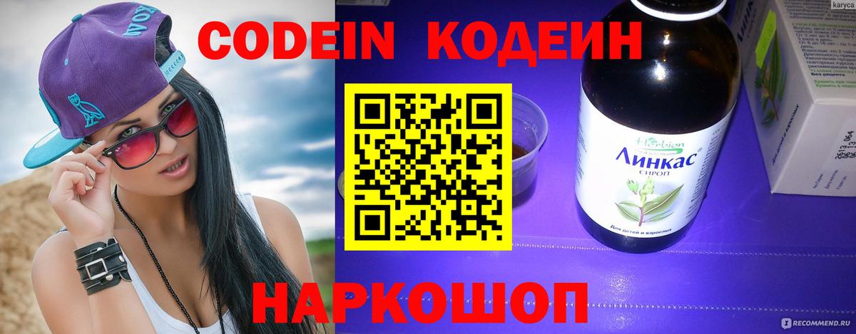 Майкоп  где найти наркотики  Вход с VPN  Кодеин напиток Lean (лин)  Кодеин напиток Lean (лин) 