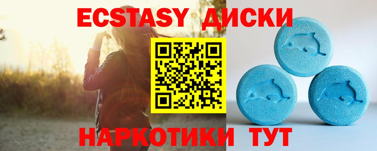 площадка состав  Вход с VPN  Экстази 99%  Ecstasy  Майкоп  Ecstasy TESLA 