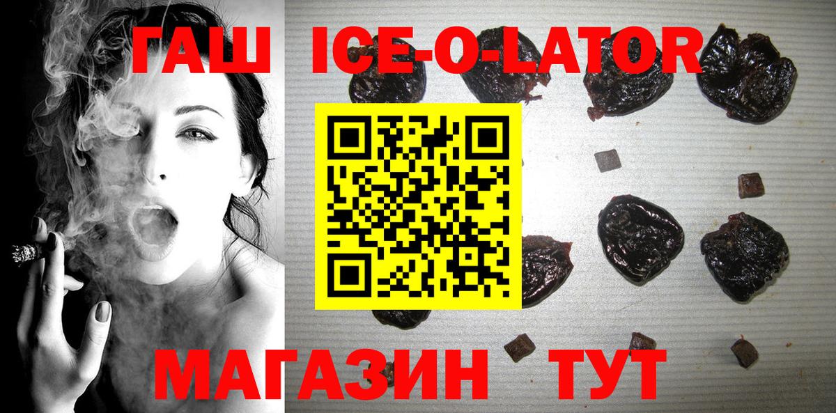 ГАШ убойный  ГАШИШ  Майкоп  купить наркотик  Вход с VPN 