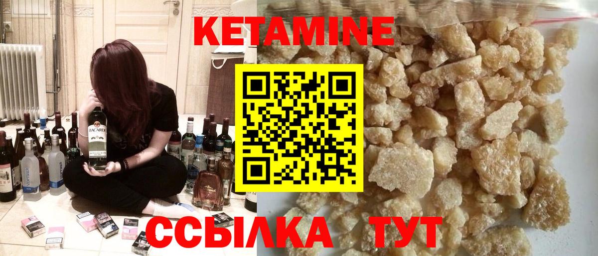 Майкоп  Кетамин VHQ  Вход с VPN 