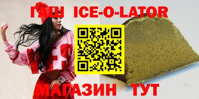 гашишное масло Заводоуковск