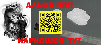 альфа пвп Жуковский