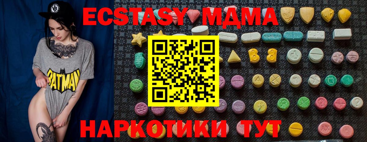 Майкоп  MDMA Molly  Вход с VPN 