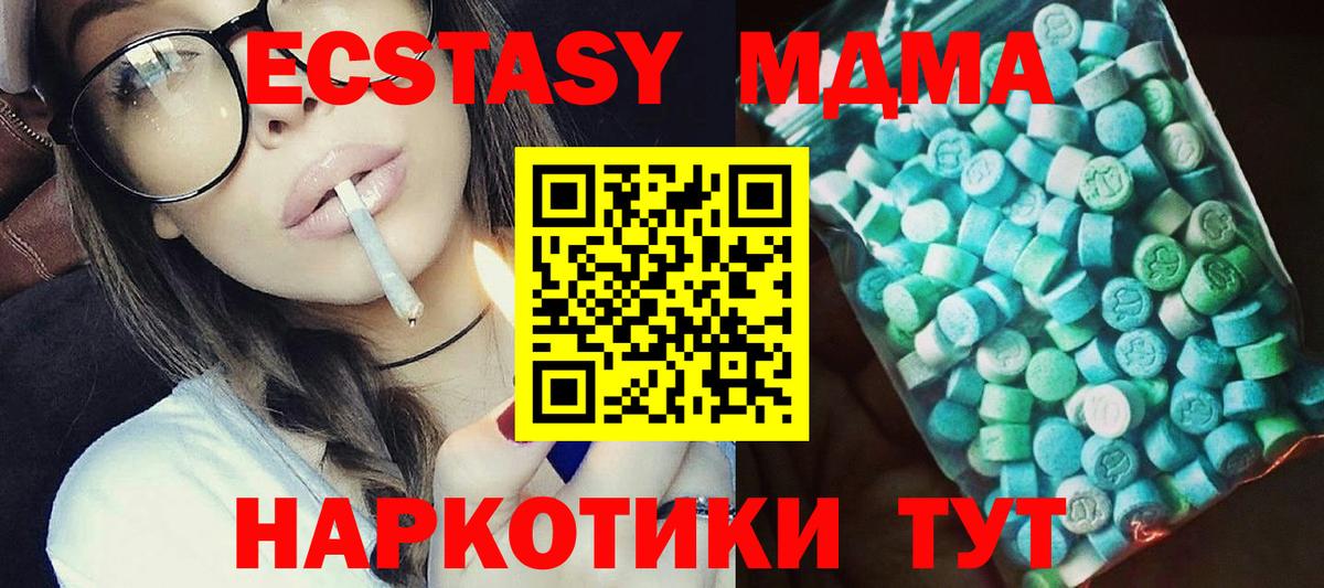 MDMA crystal Майкоп
