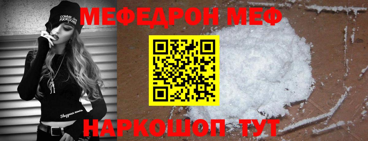 МЕФ мука Майкоп