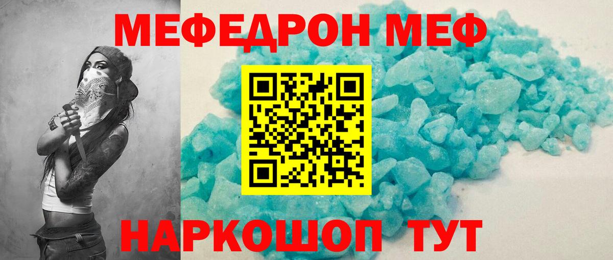 Меф  Мефедрон  Майкоп  Вход с VPN  МЯУ-МЯУ кристаллы  МЯУ-МЯУ 4 MMC 