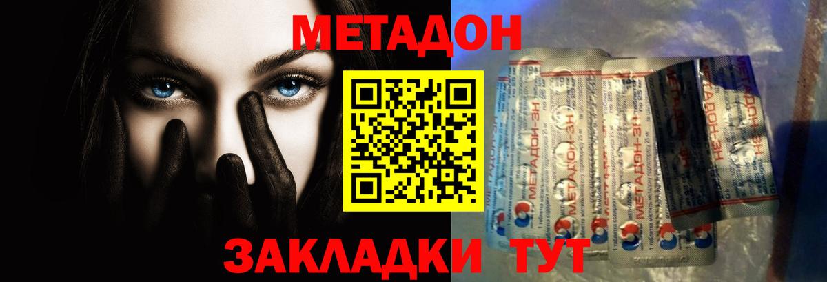 Майкоп  Метадон белоснежный  МЕТАДОН VHQ  блэк спрут вход  Вход с VPN 