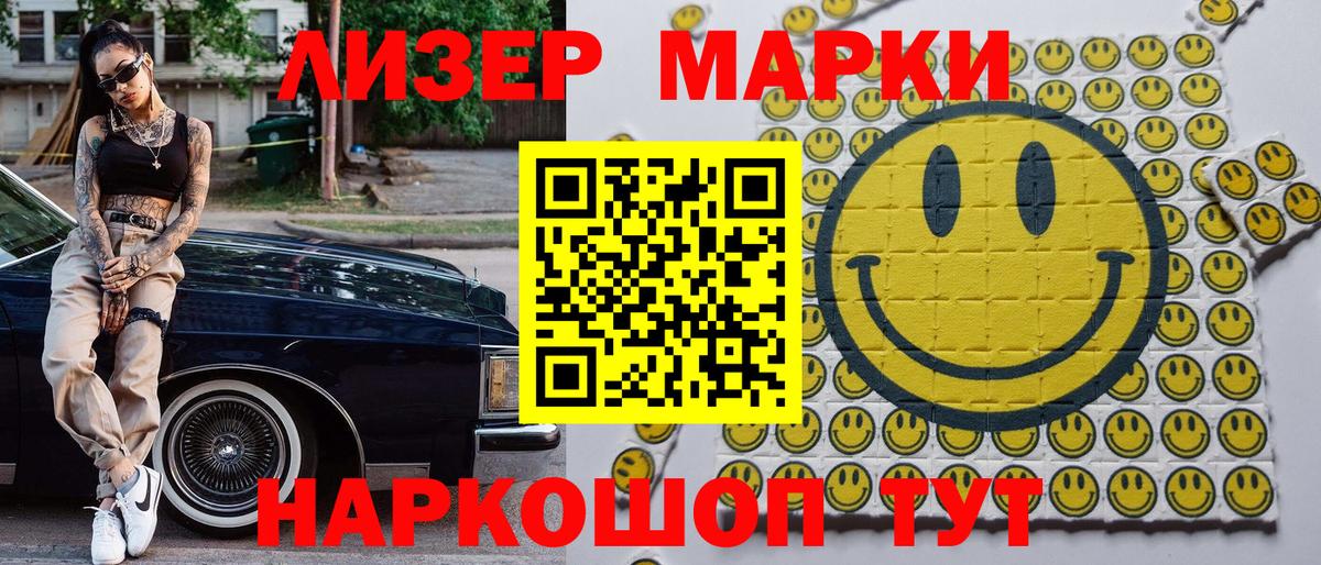 Майкоп  Марки NBOMe 1,8мг  Вход с VPN 