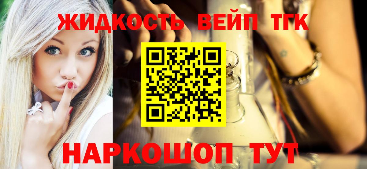 ТГК Wax  Вход с VPN  Майкоп 